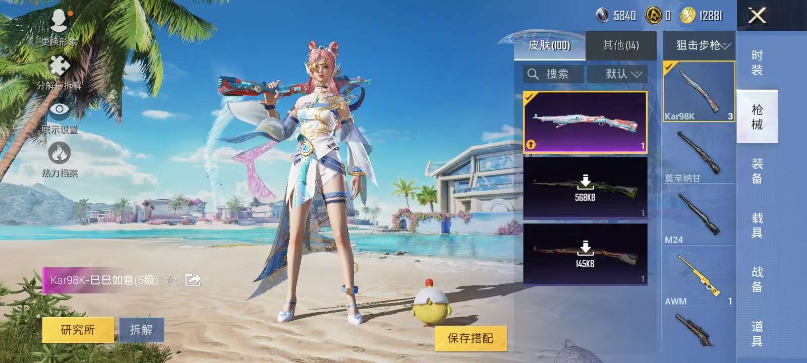HPKM3300313和平精英账号详情图4 HPKM3300313和平精英账号详情图4