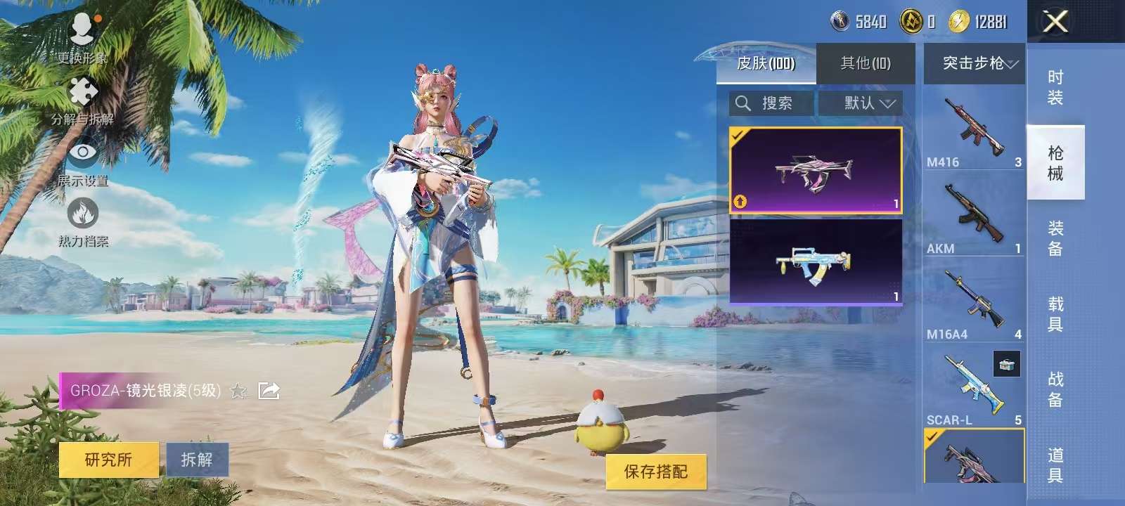 HPKM3300313和平精英账号详情图5 HPKM3300313和平精英账号详情图5