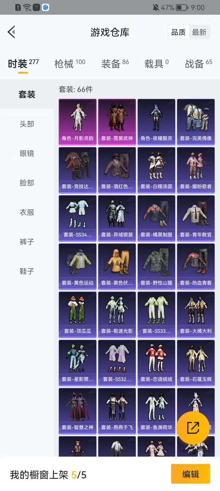 HPKM3300313和平精英账号详情图7 HPKM3300313和平精英账号详情图7