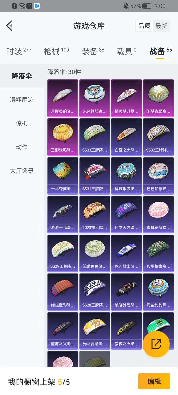 HPKM3300313和平精英账号详情图10 HPKM3300313和平精英账号详情图10