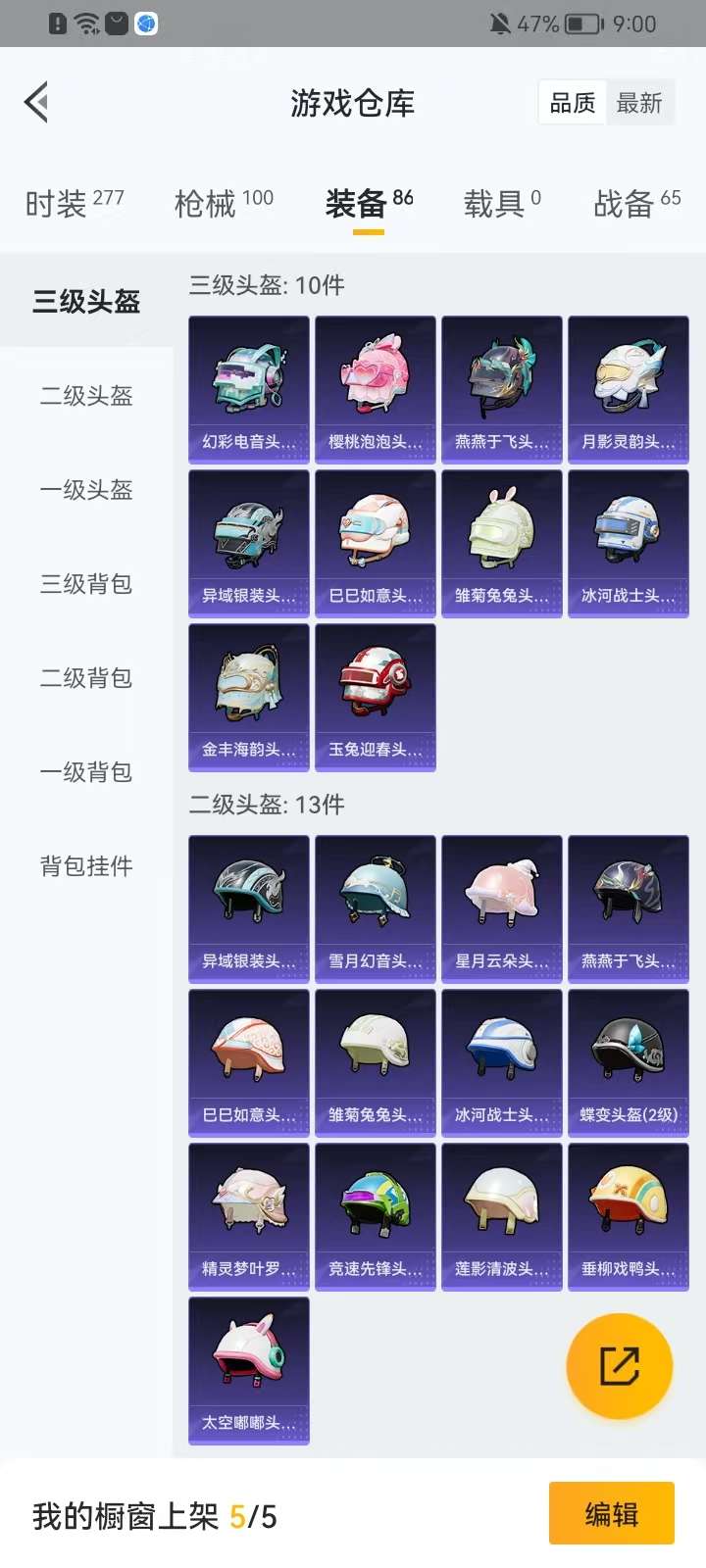 HPKM3300313和平精英账号详情图11 HPKM3300313和平精英账号详情图11
