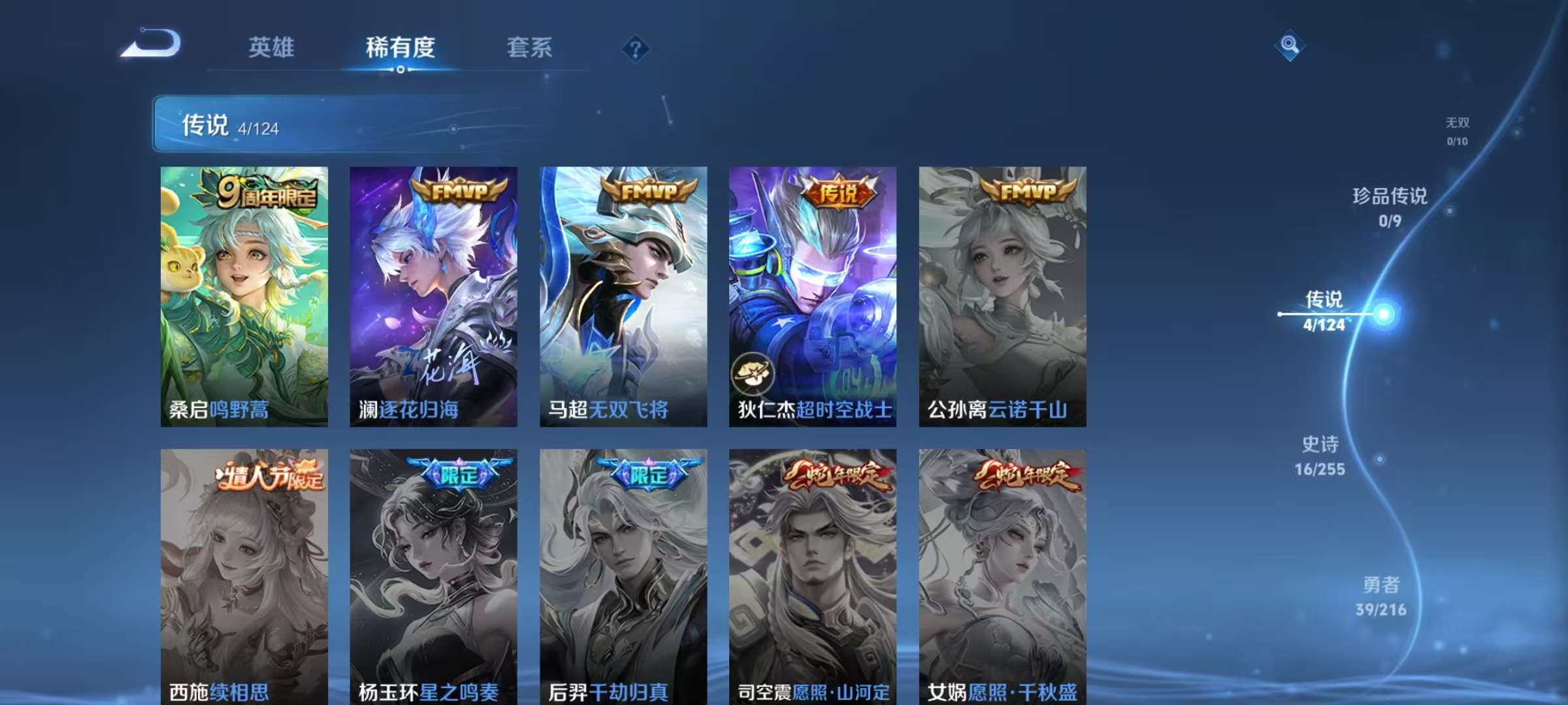 WZKM3223324王者荣耀账号详情图3 WZKM3223324王者荣耀账号详情图3