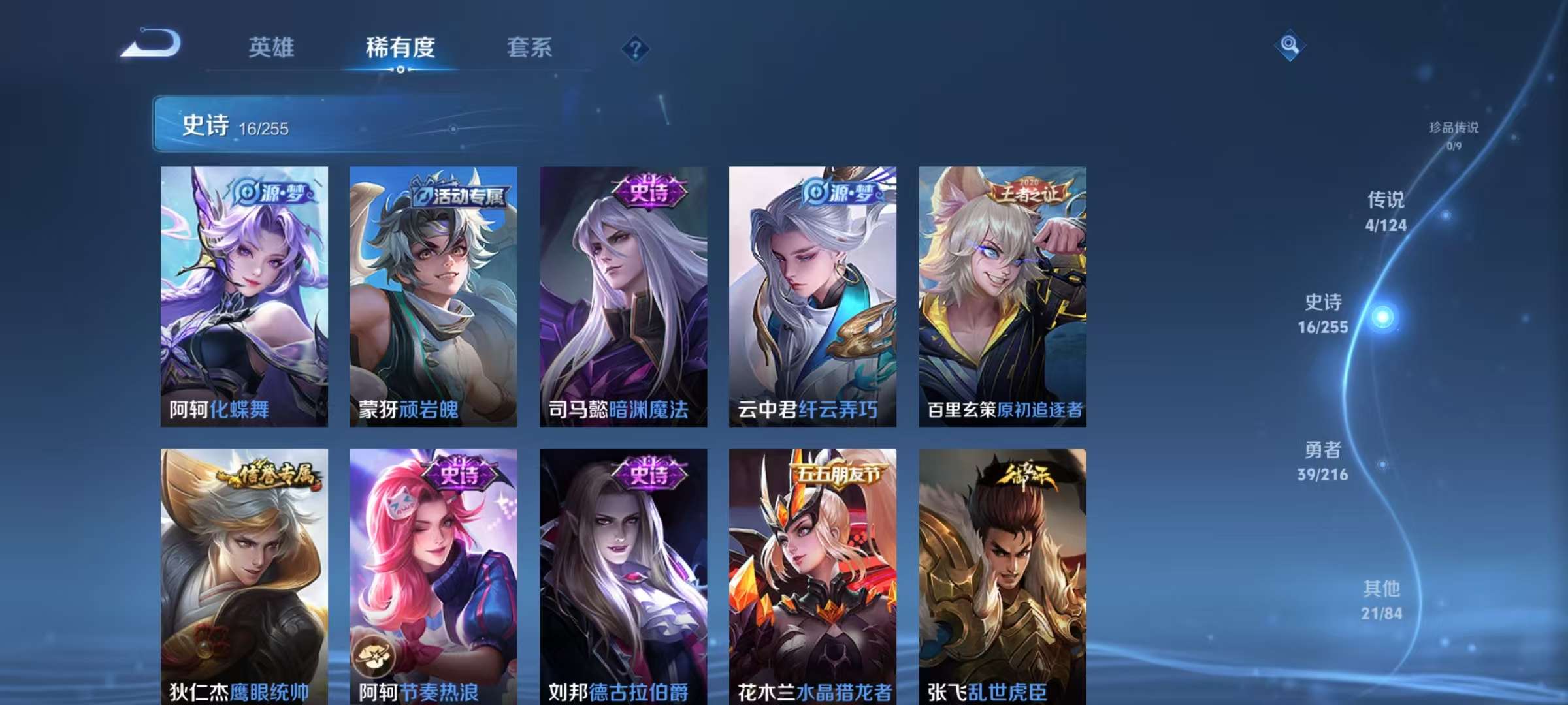 WZKM3223324王者荣耀账号详情图4 WZKM3223324王者荣耀账号详情图4