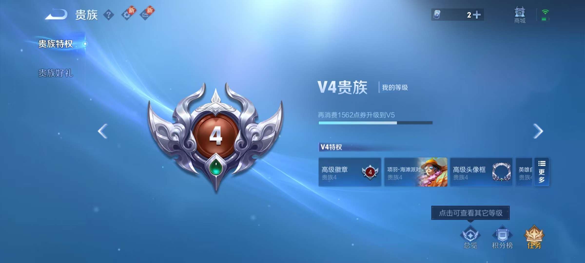 WZKM3223324王者荣耀账号详情图6 WZKM3223324王者荣耀账号详情图6