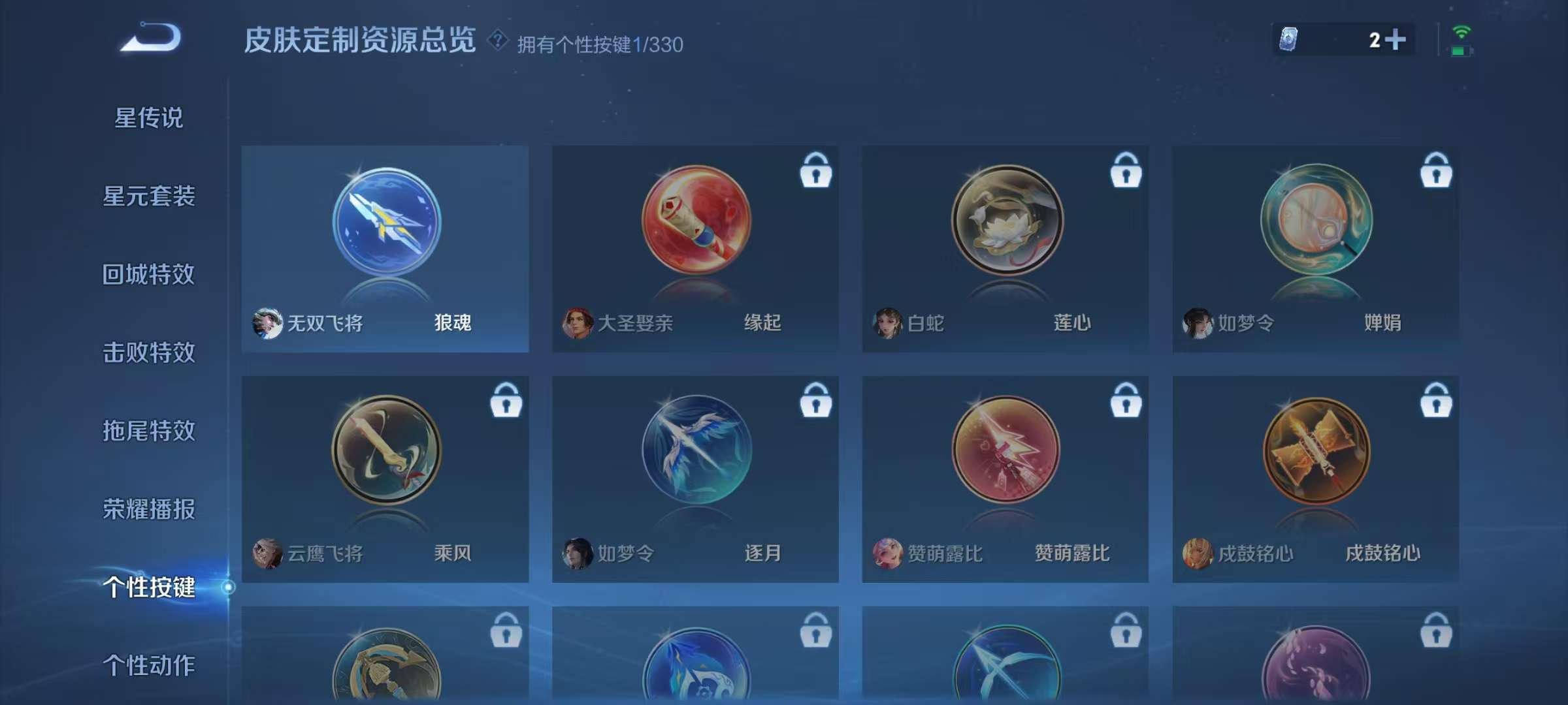 WZKM3223324王者荣耀账号详情图7 WZKM3223324王者荣耀账号详情图7