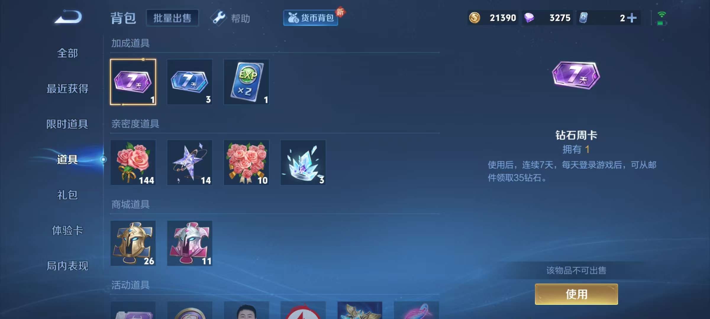 WZKM3223324王者荣耀账号详情图8 WZKM3223324王者荣耀账号详情图8