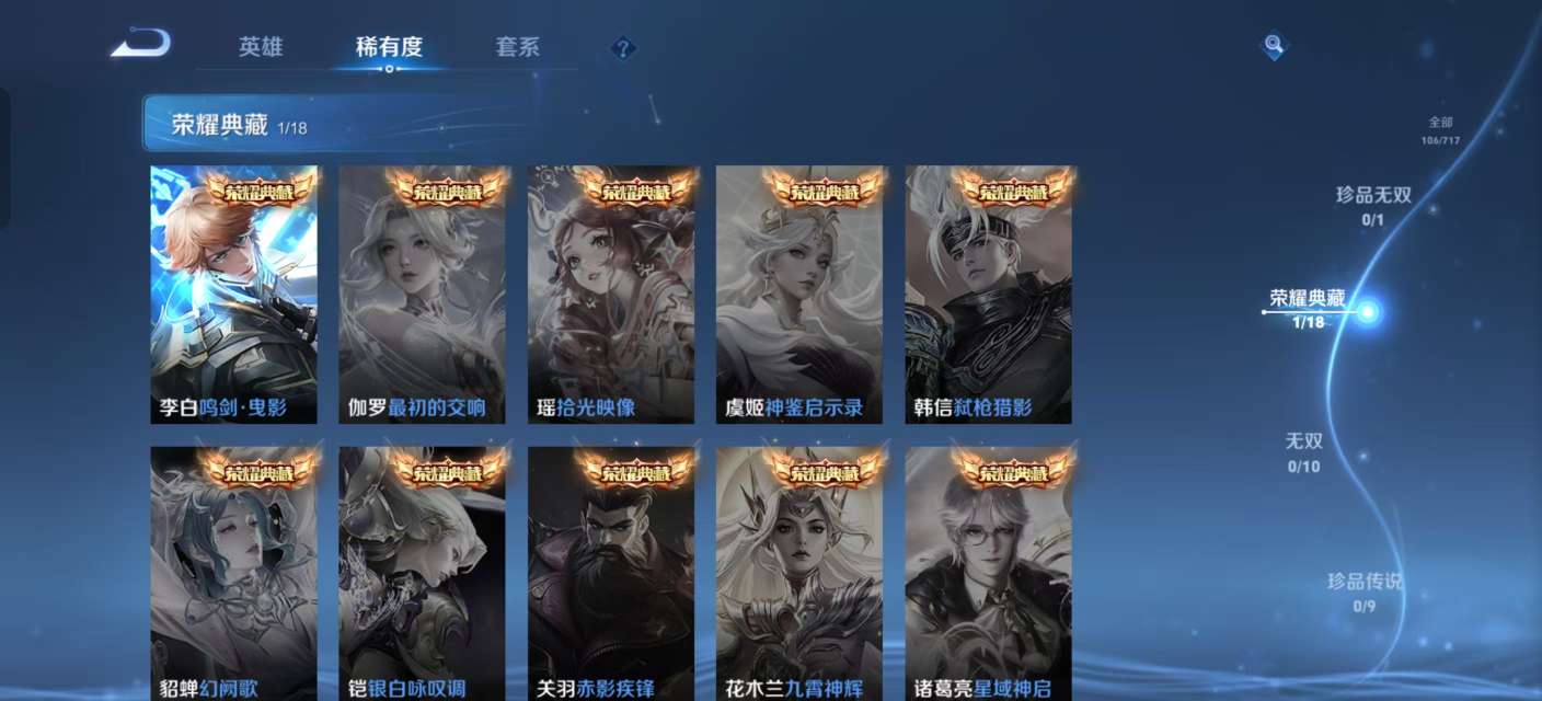 WZKM3223415王者荣耀账号详情图3