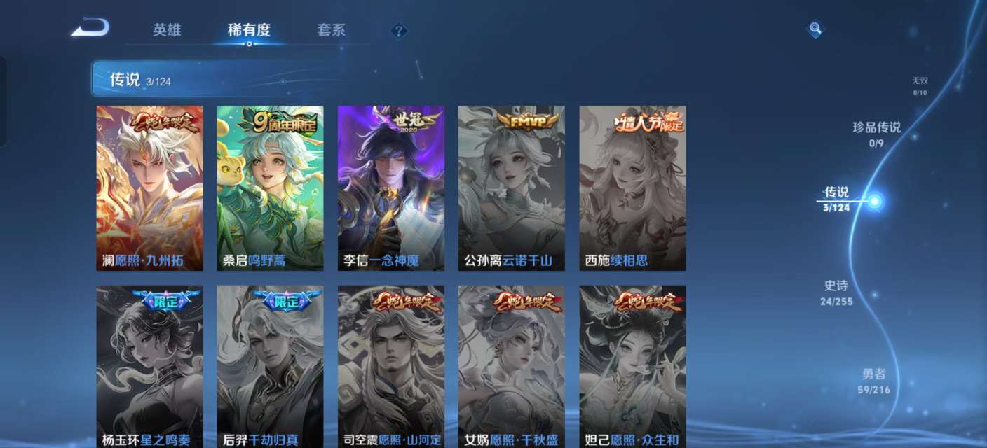 WZKM3223415王者荣耀账号详情图4
