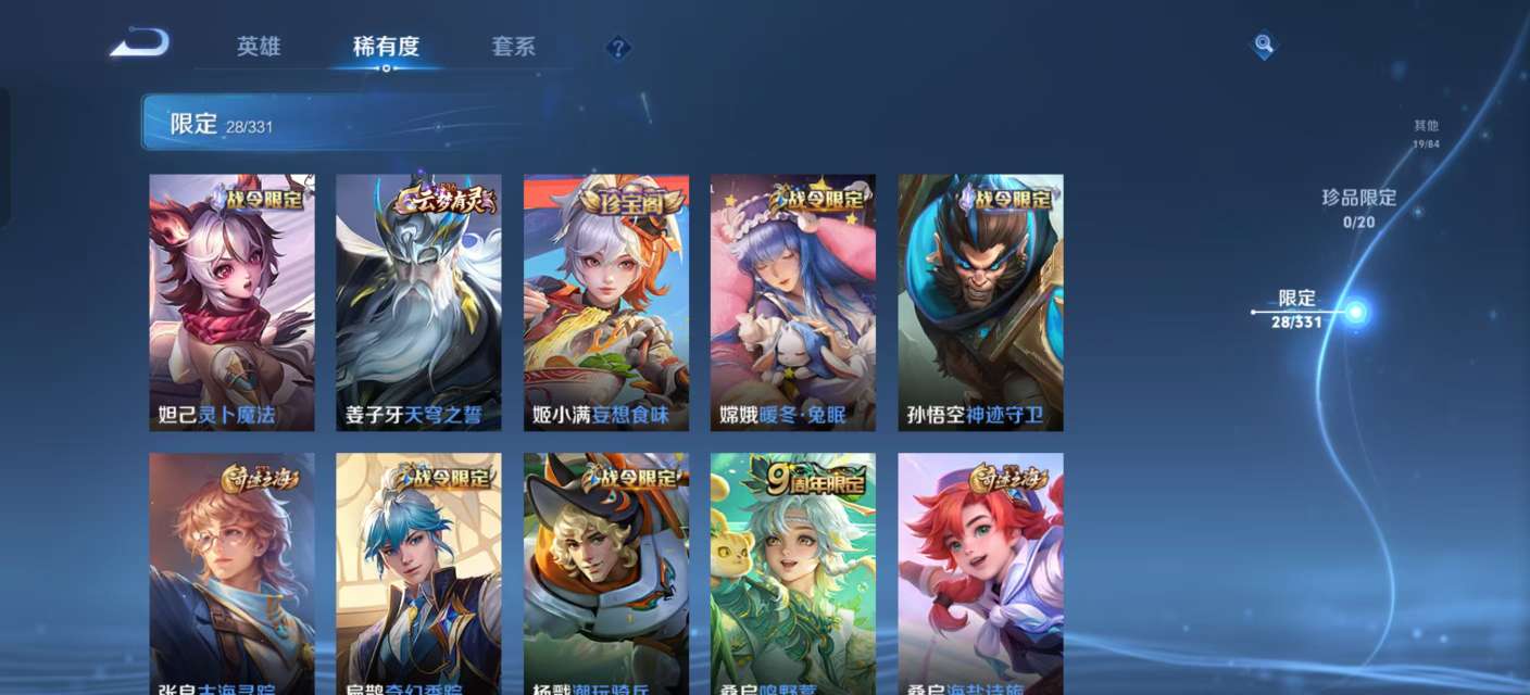 WZKM3223415王者荣耀账号详情图5