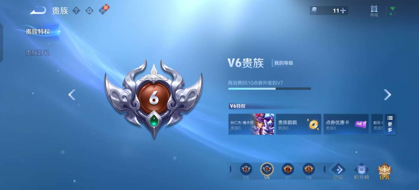 WZKM3223415王者荣耀账号详情图7