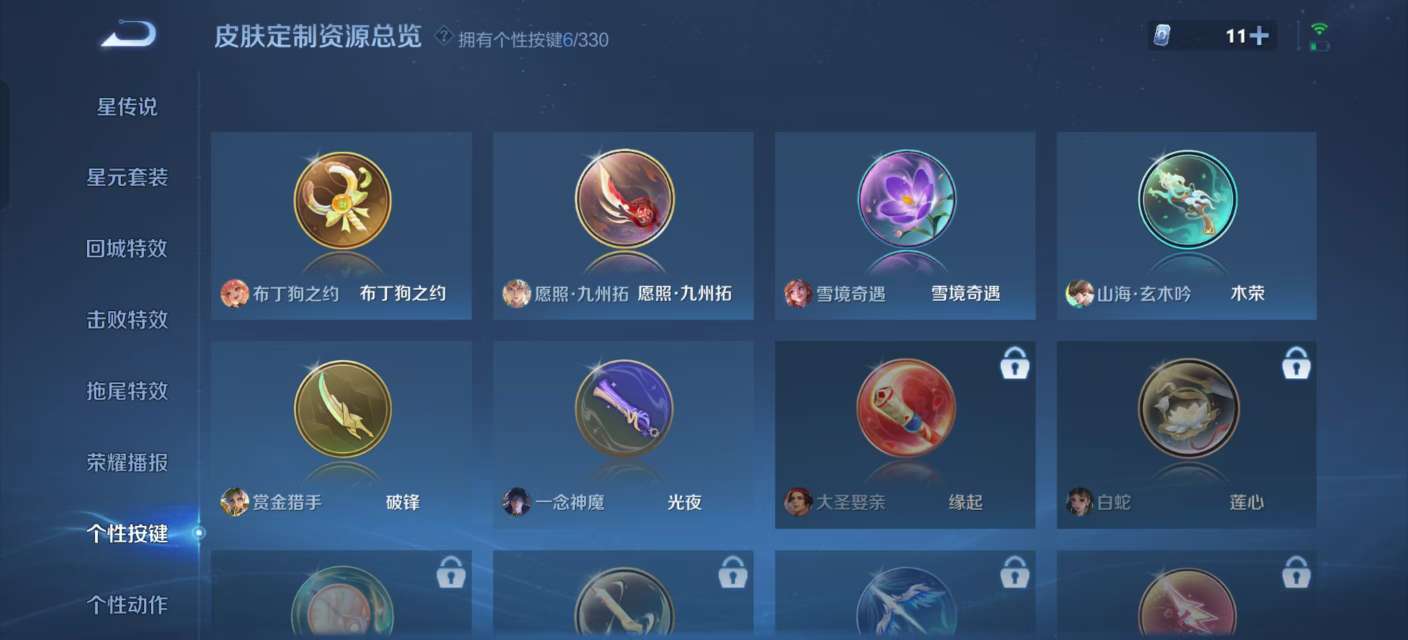 WZKM3223415王者荣耀账号详情图8
