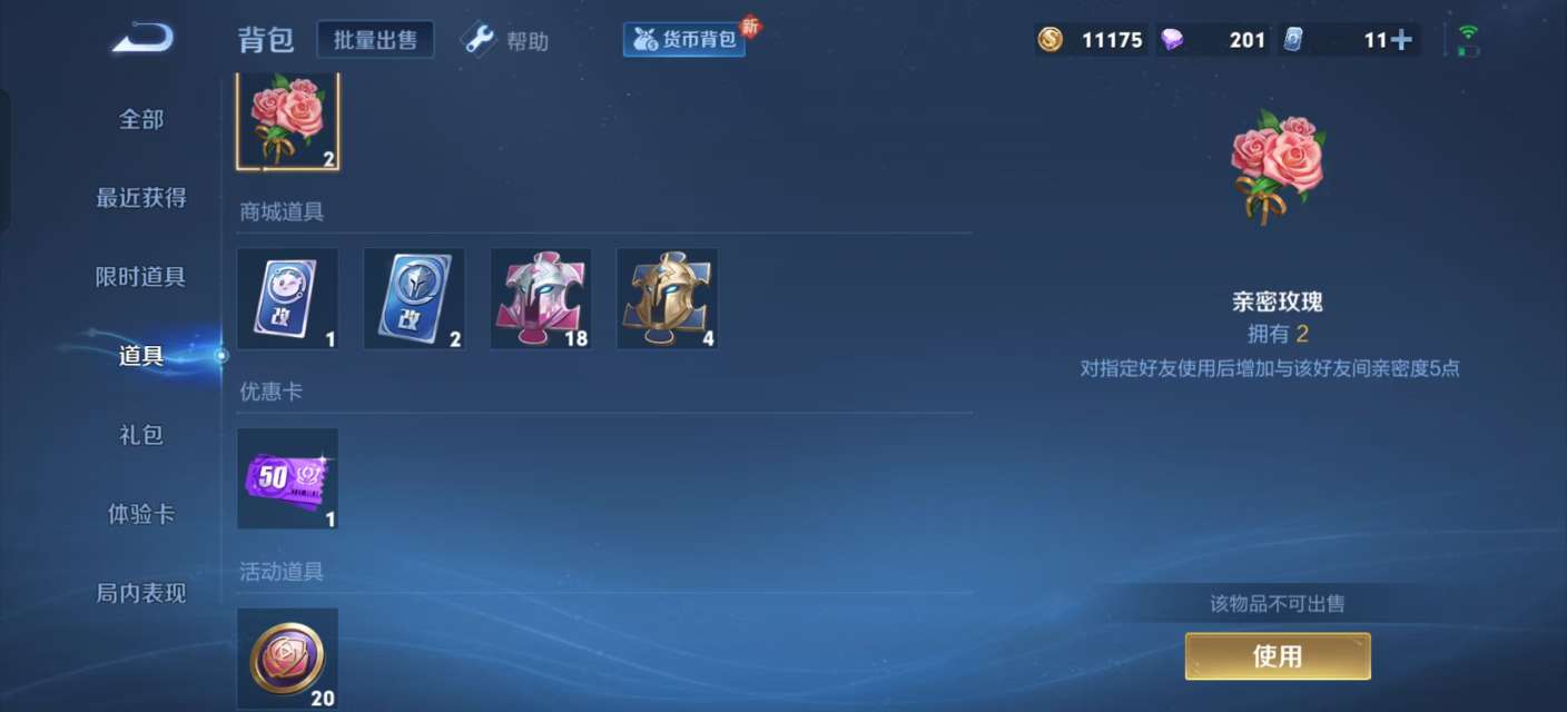 WZKM3223415王者荣耀账号详情图9