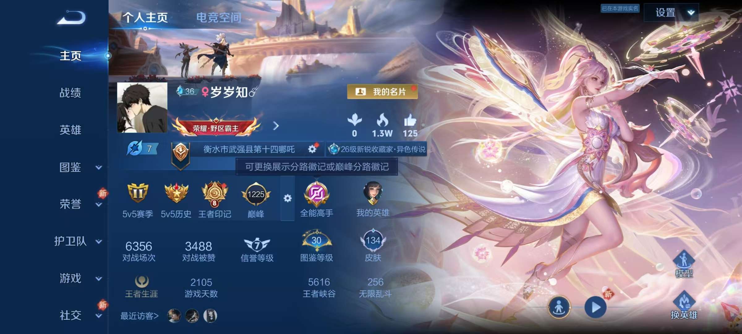 王者荣耀账号安卓QQV6 9传说 34史诗 134皮肤 118英雄 愿照·山河定,愿照·岁时盈,愿照·九州拓,时之恋人-刘备,澜逐花归海,典韦战鼓燎原,幻光神枪,祥瑞亨通,李小龙,五谷丰年,山海·玄木吟,鸣野蒿,苍穹之光