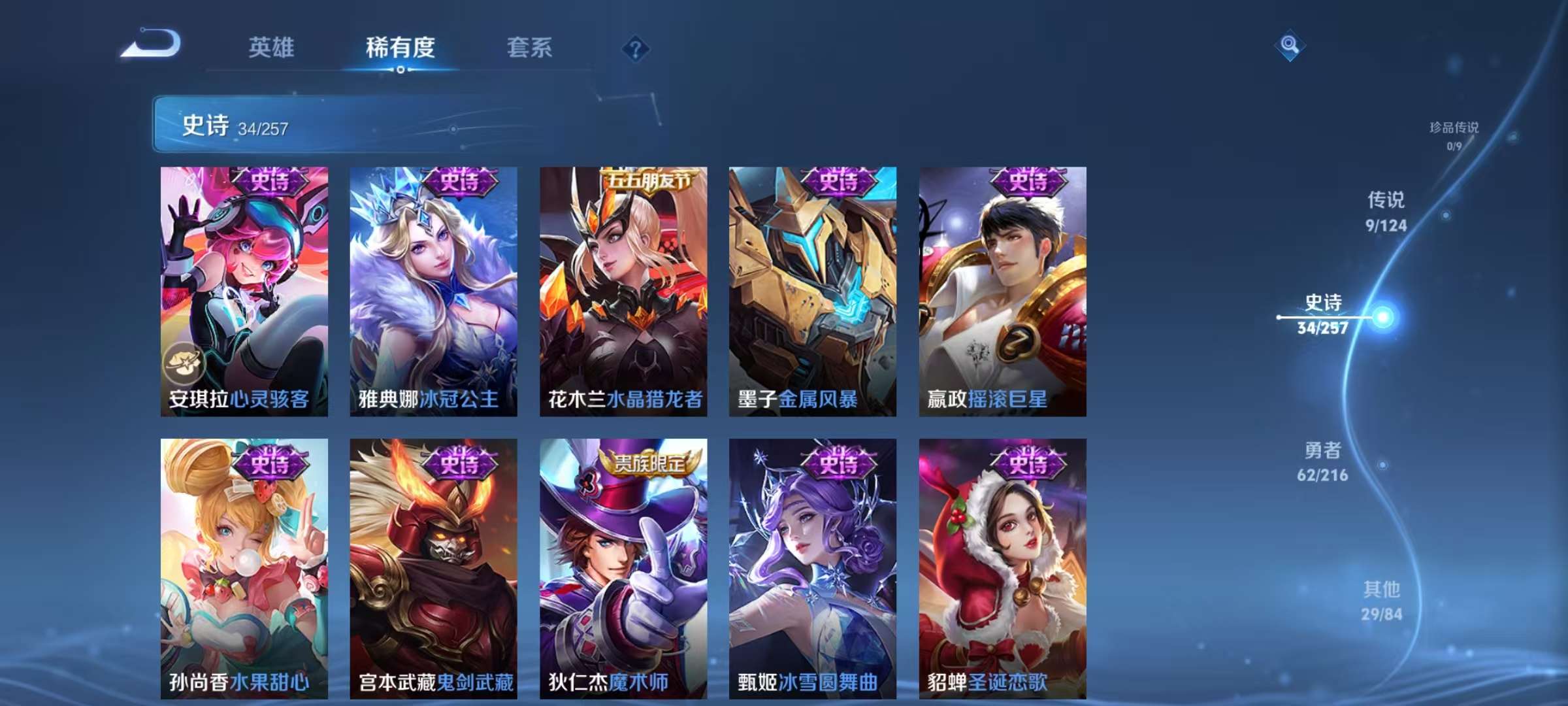 WZKM3223431王者荣耀账号详情图6