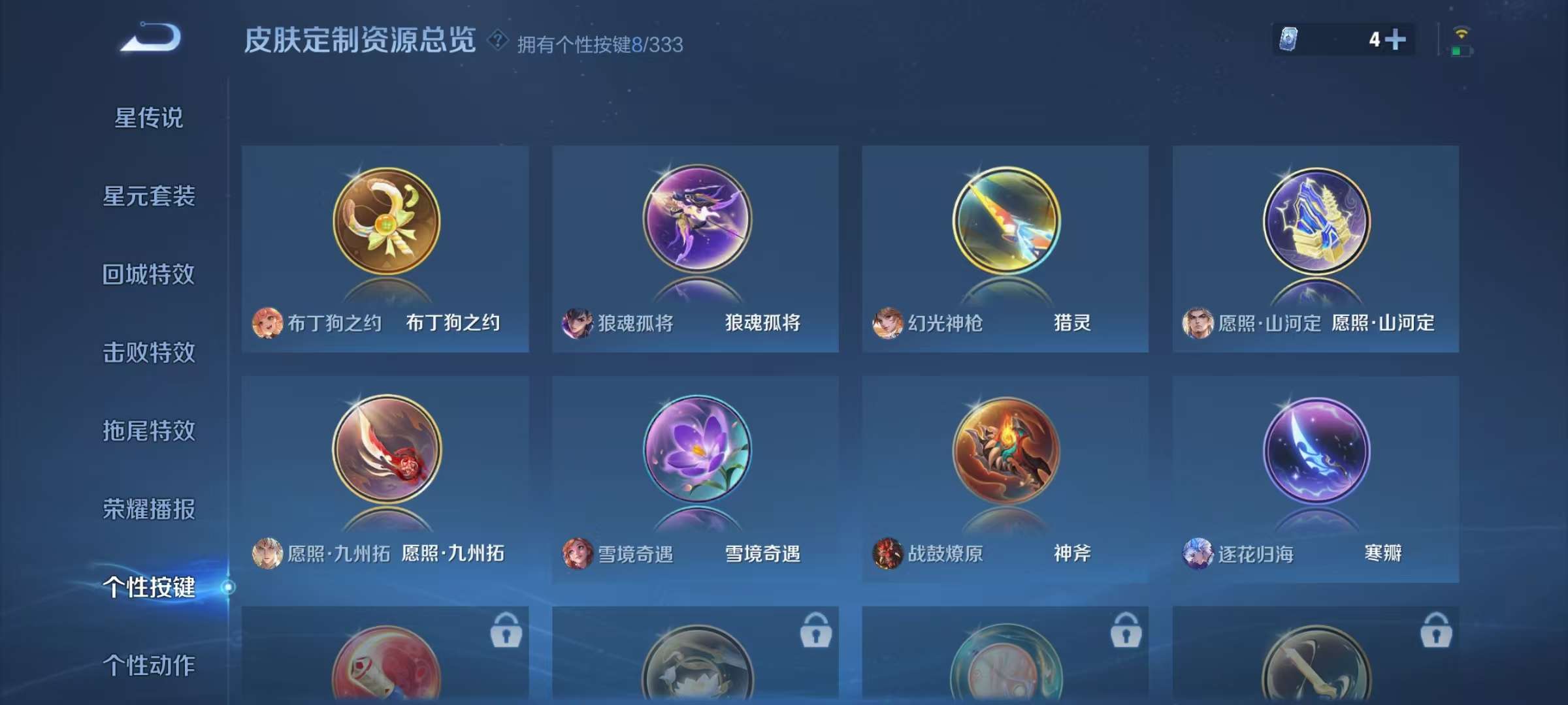 WZKM3223431王者荣耀账号详情图8
