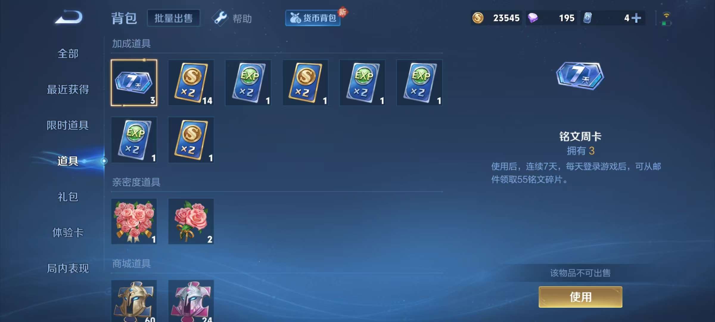 WZKM3223431王者荣耀账号详情图9