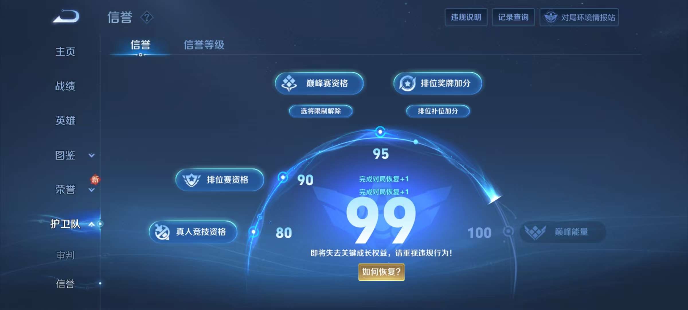WZKM3223431王者荣耀账号详情图10