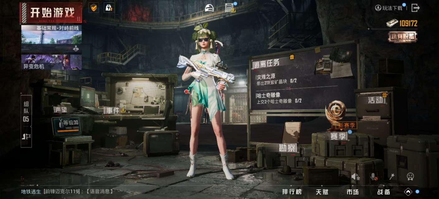 HPKM3300389和平精英账号详情图5 HPKM3300389和平精英账号详情图5