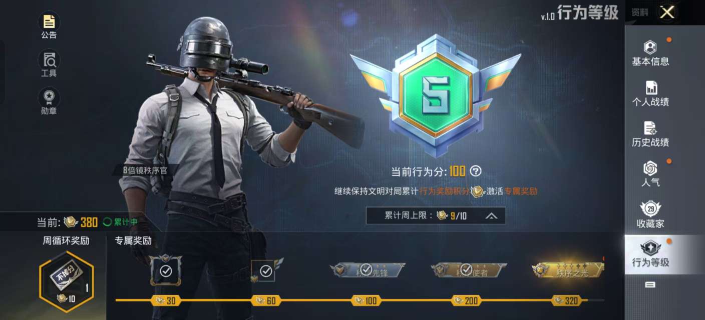 HPKM3300389和平精英账号详情图7 HPKM3300389和平精英账号详情图7