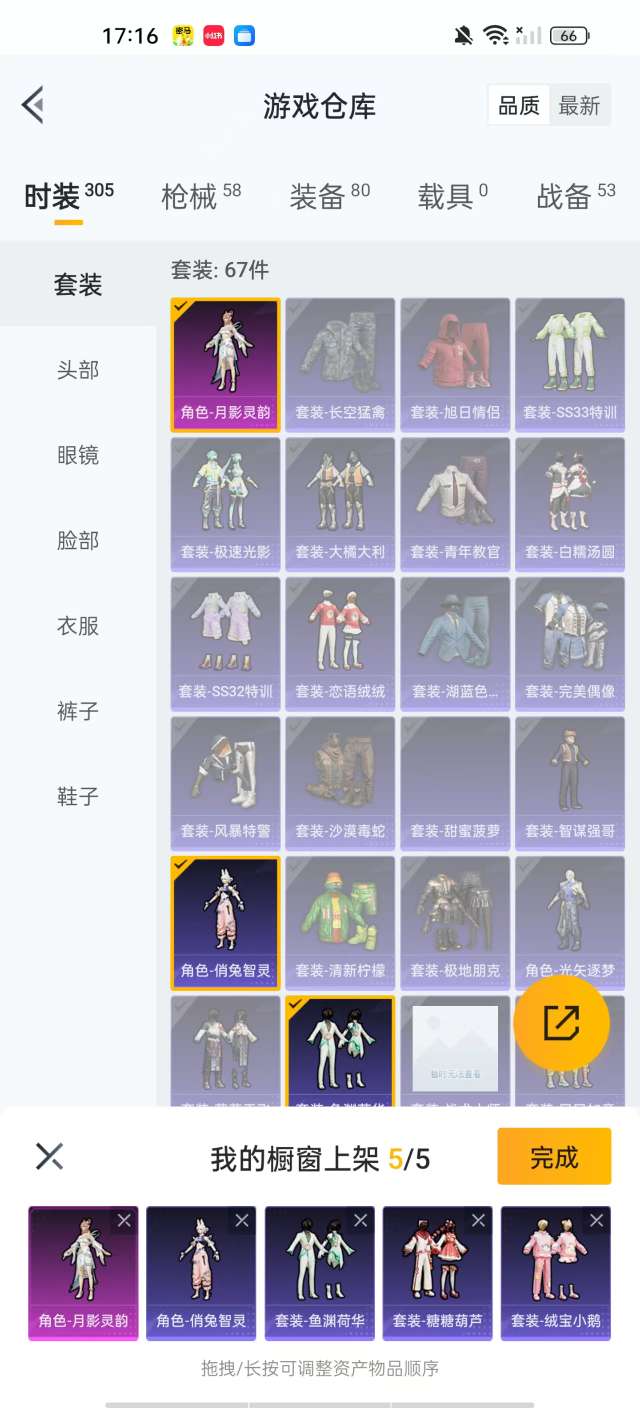 HPKM3300389和平精英账号详情图8 HPKM3300389和平精英账号详情图8
