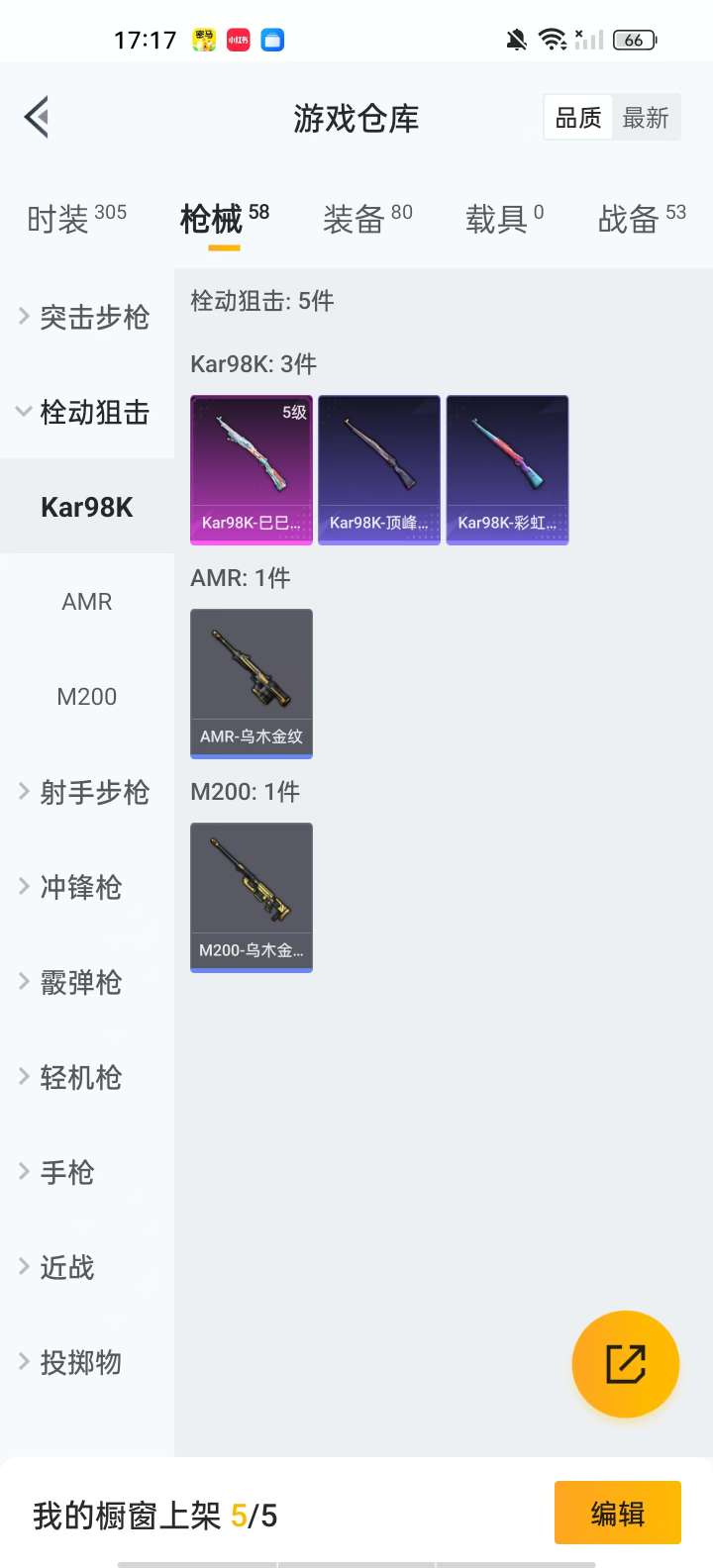 HPKM3300389和平精英账号详情图9 HPKM3300389和平精英账号详情图9