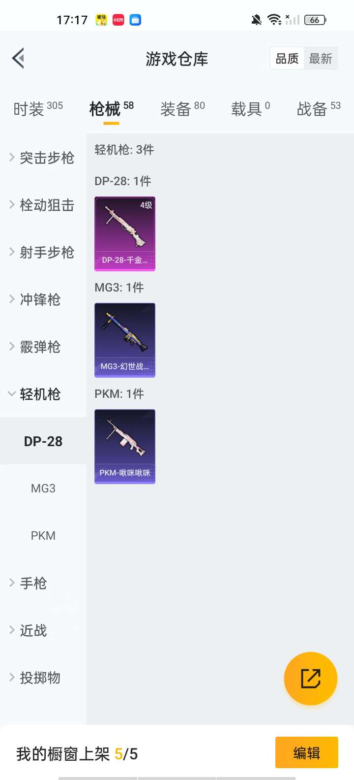 HPKM3300389和平精英账号详情图10 HPKM3300389和平精英账号详情图10