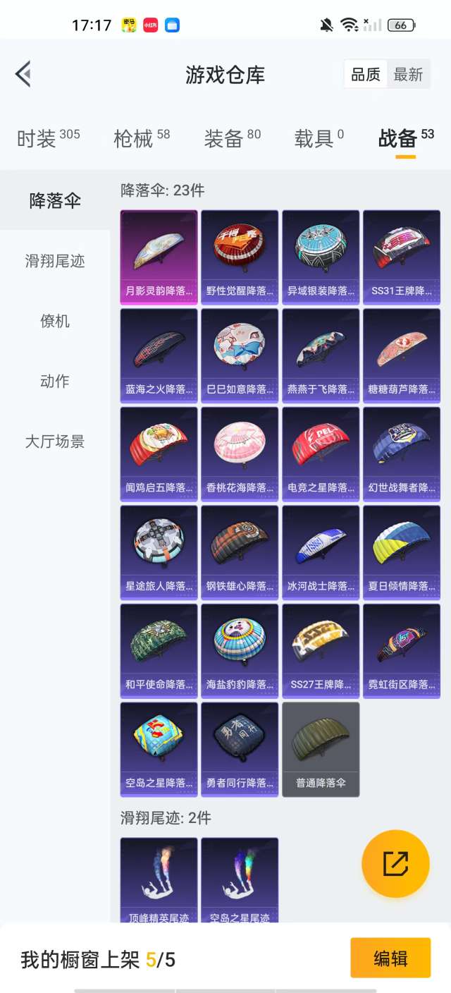 HPKM3300389和平精英账号详情图11 HPKM3300389和平精英账号详情图11