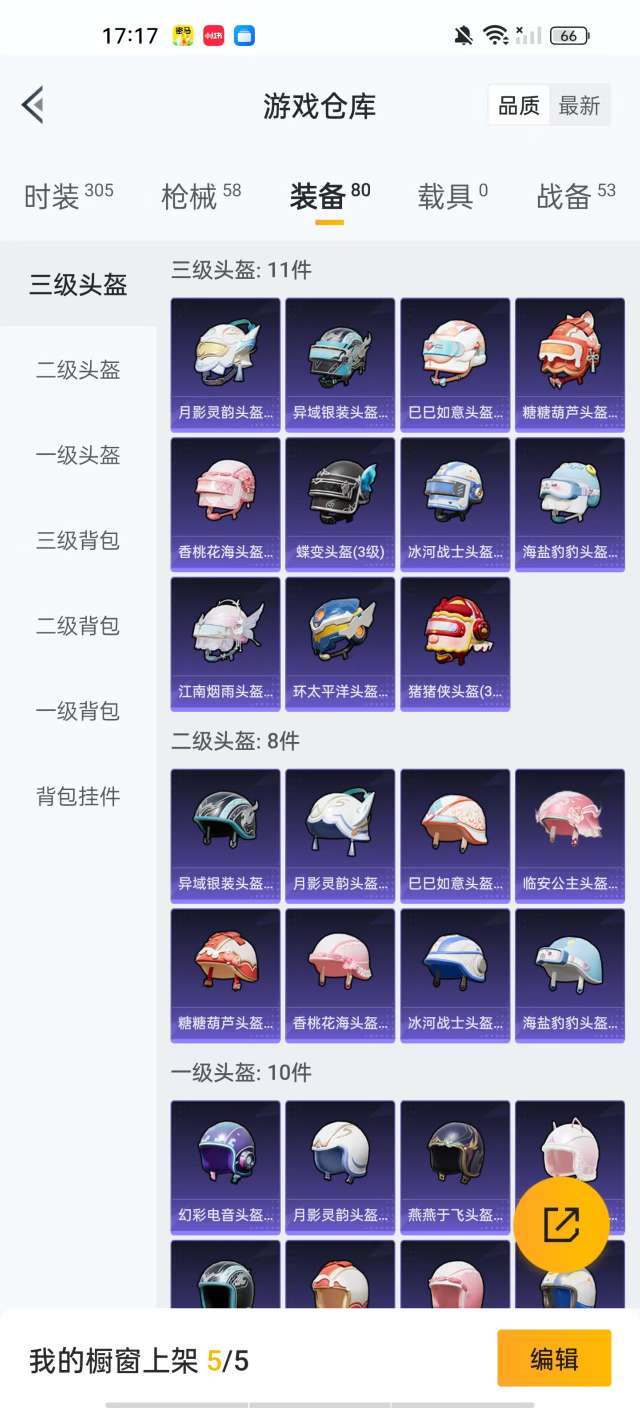 HPKM3300389和平精英账号详情图12 HPKM3300389和平精英账号详情图12