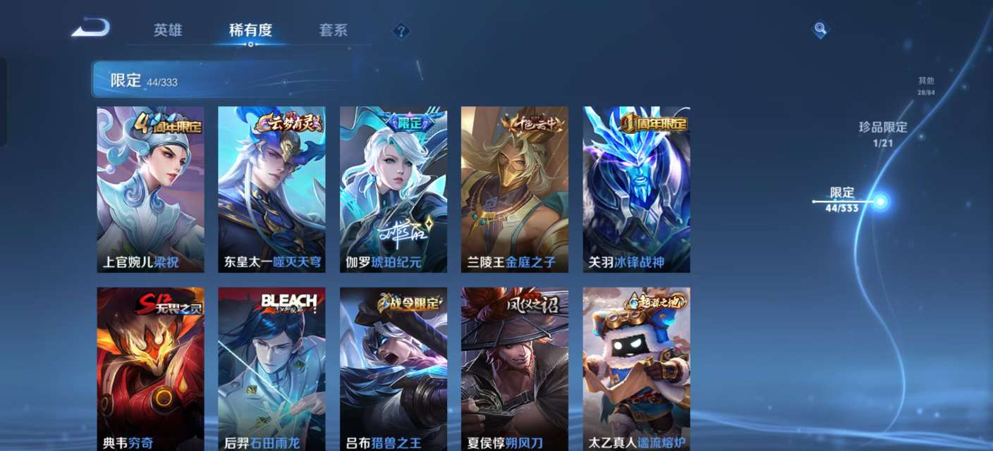 WZKM3223590王者荣耀账号详情图5 WZKM3223590王者荣耀账号详情图5