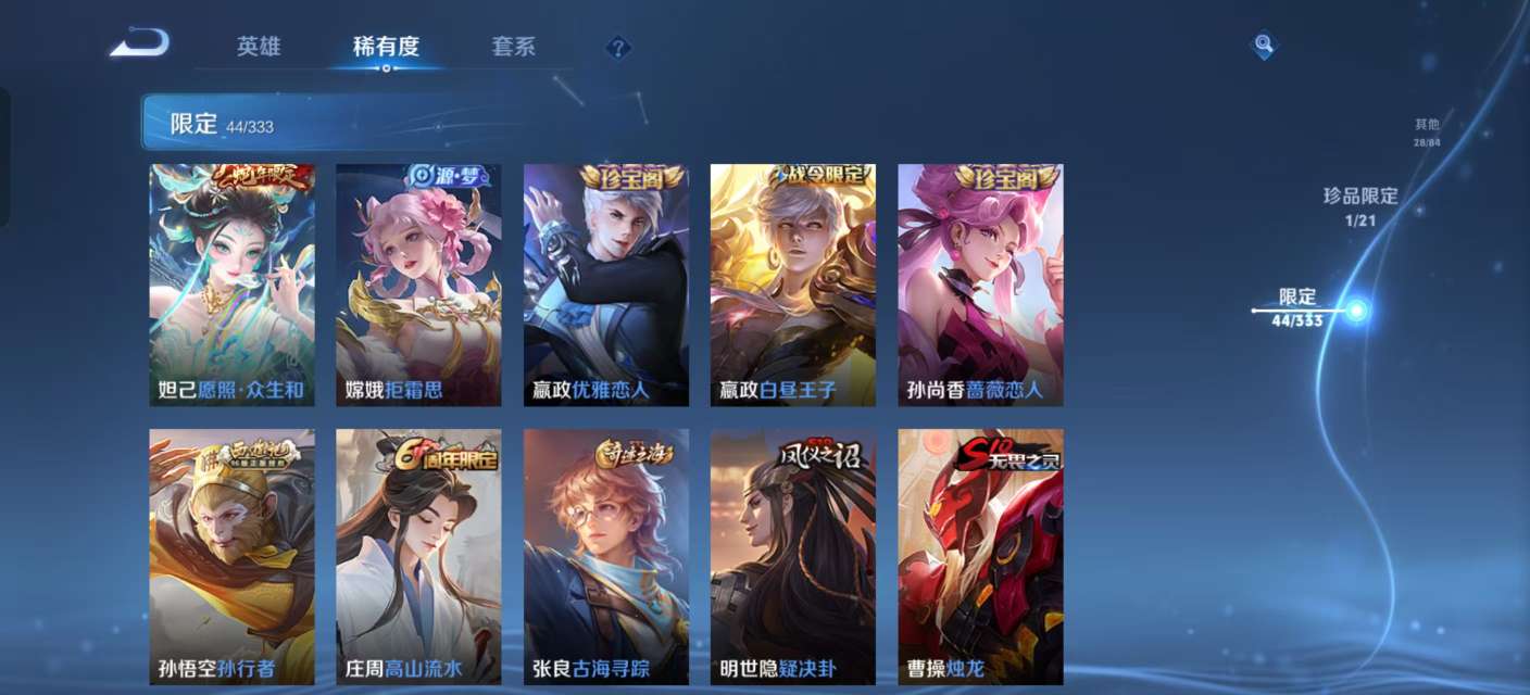 WZKM3223590王者荣耀账号详情图6 WZKM3223590王者荣耀账号详情图6
