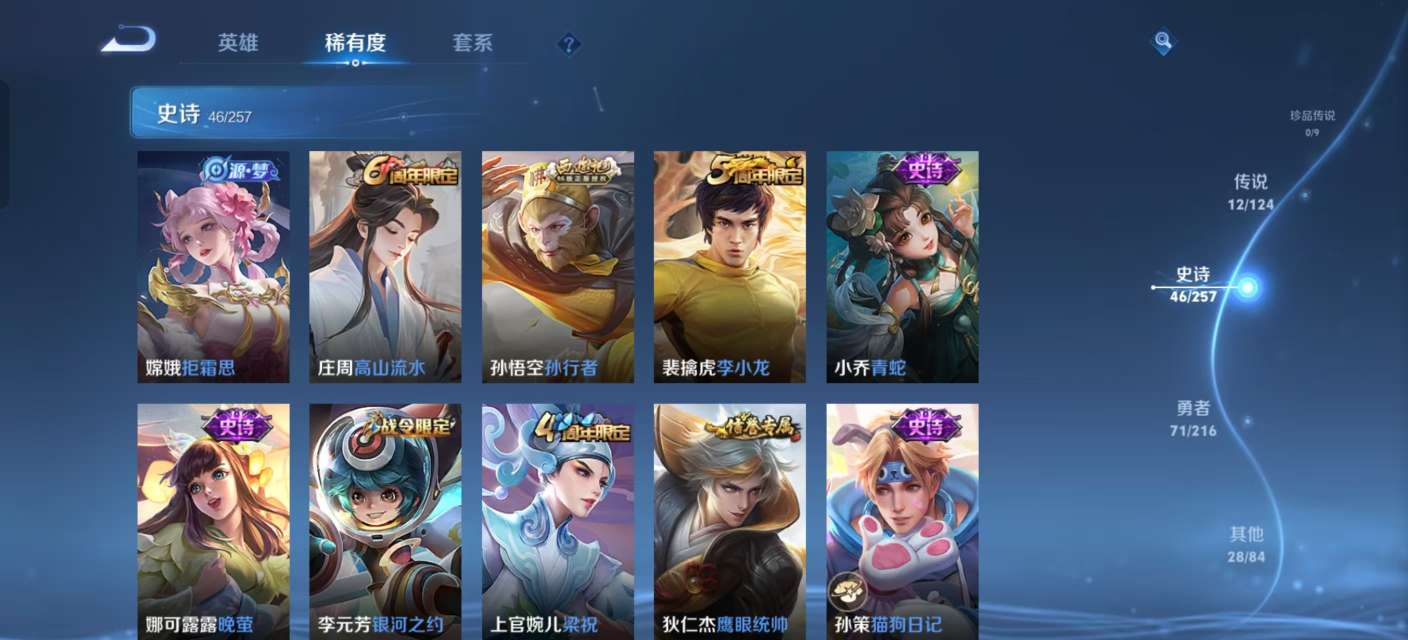 WZKM3223590王者荣耀账号详情图7 WZKM3223590王者荣耀账号详情图7