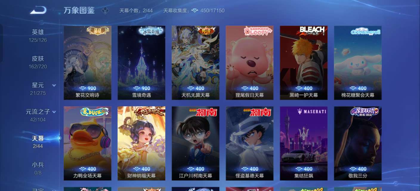 WZKM3223590王者荣耀账号详情图8 WZKM3223590王者荣耀账号详情图8
