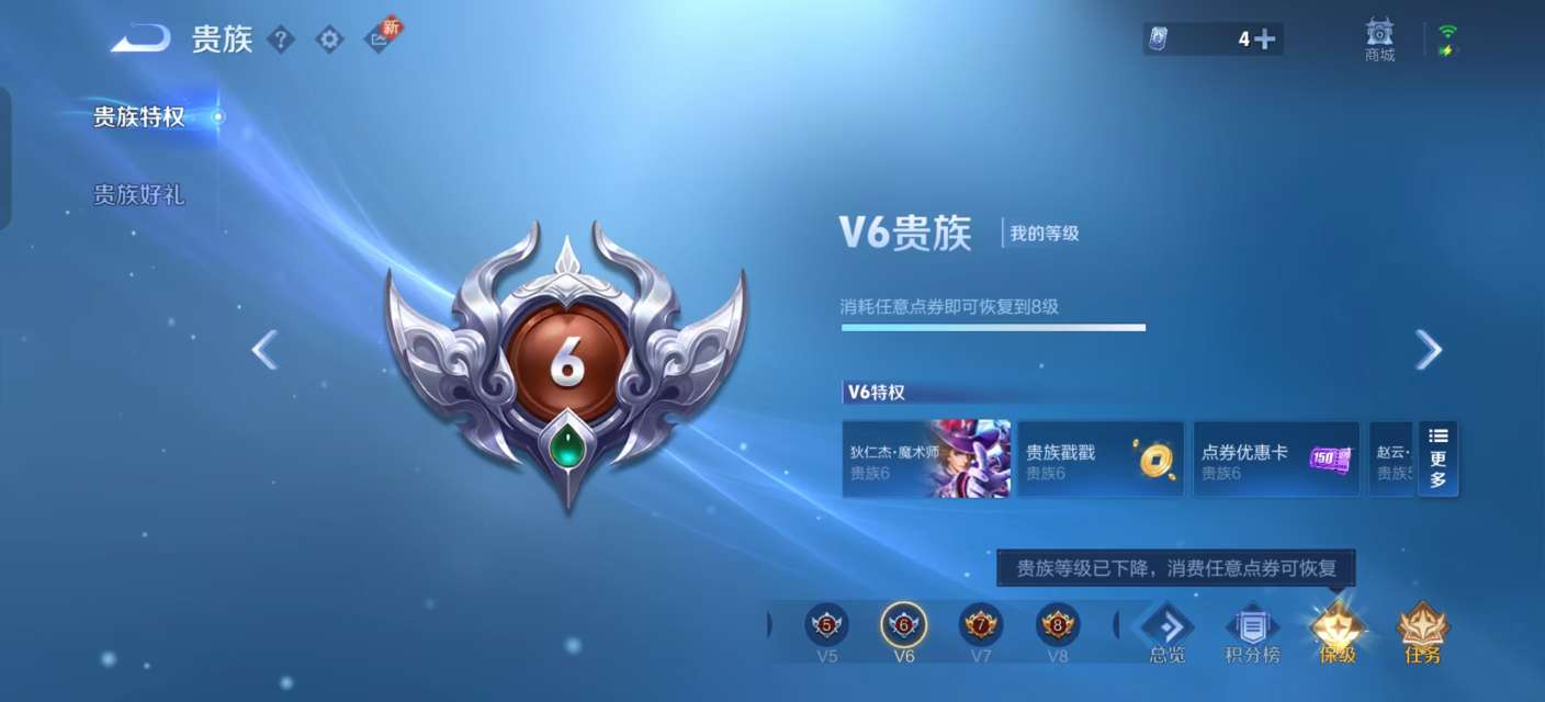 WZKM3223590王者荣耀账号详情图9 WZKM3223590王者荣耀账号详情图9