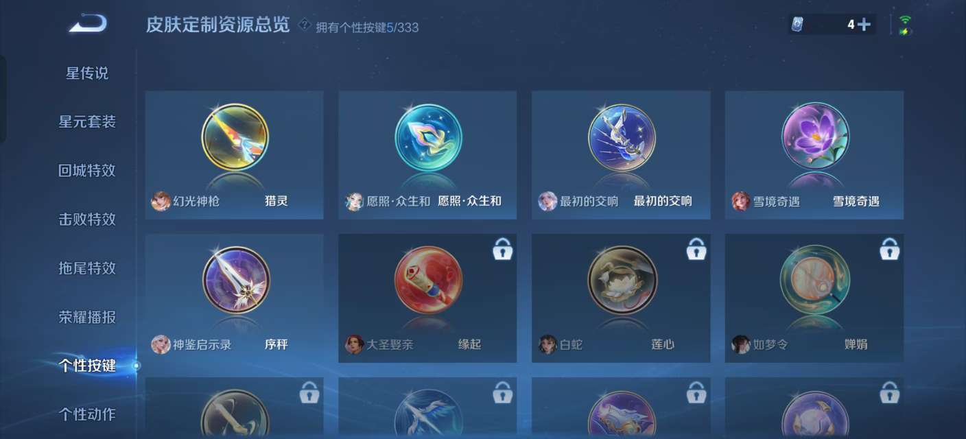WZKM3223590王者荣耀账号详情图10 WZKM3223590王者荣耀账号详情图10