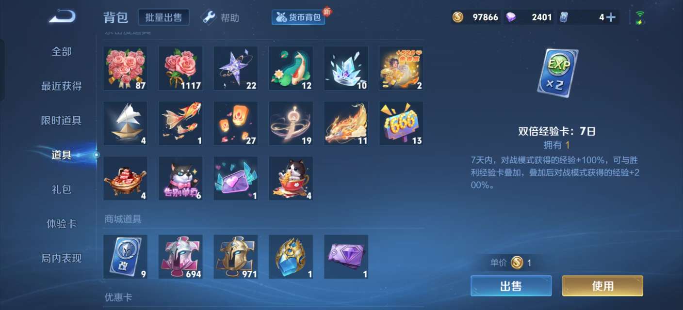 WZKM3223590王者荣耀账号详情图11 WZKM3223590王者荣耀账号详情图11