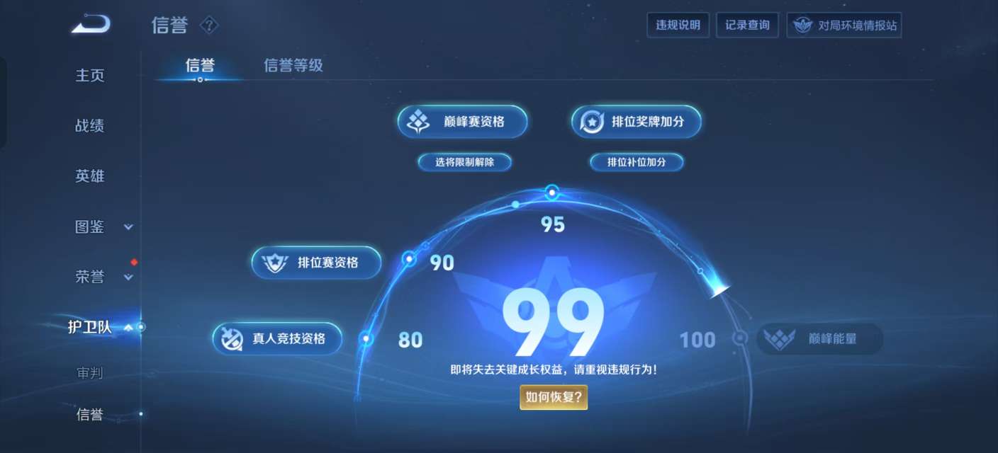 WZKM3223590王者荣耀账号详情图12 WZKM3223590王者荣耀账号详情图12