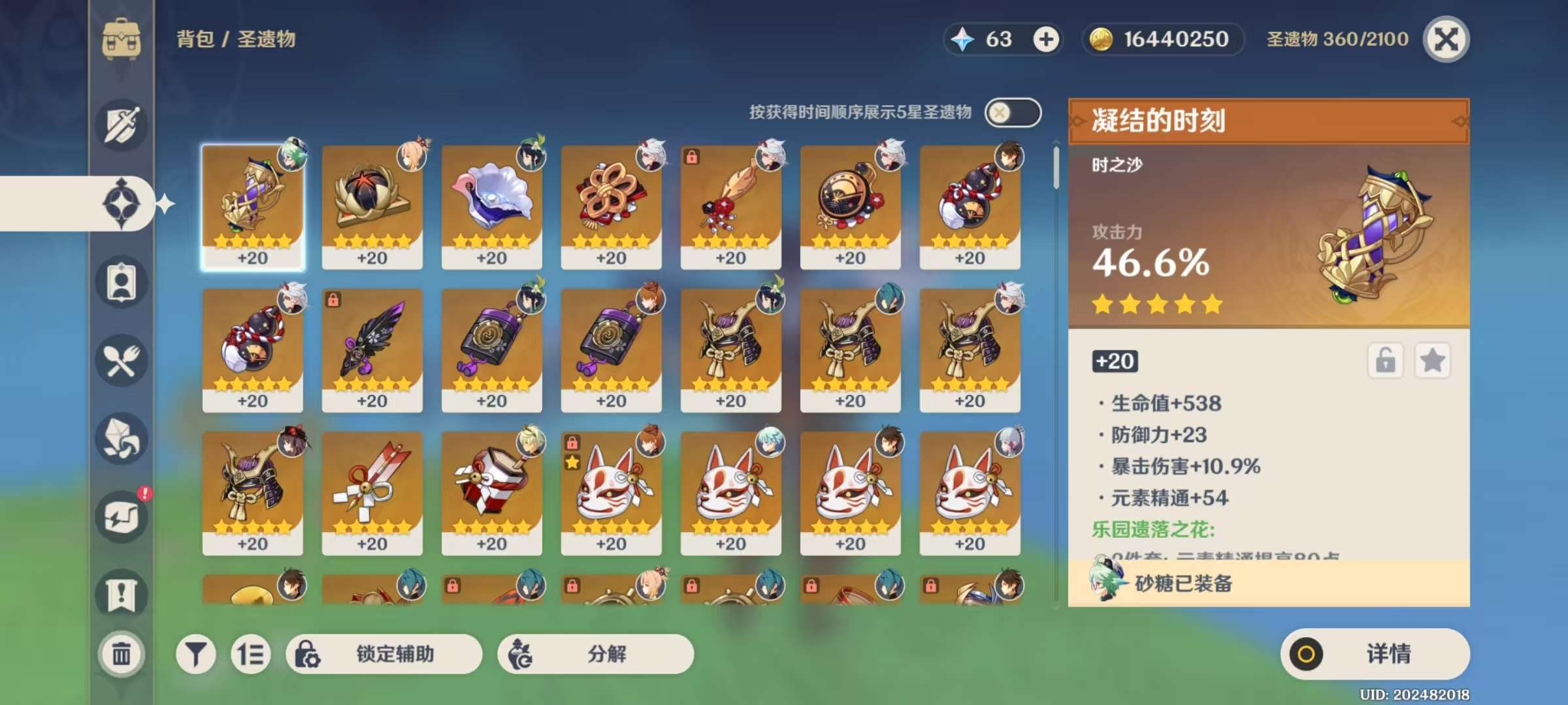 YSKM38095原神账号详情图5 YSKM38095原神账号详情图5