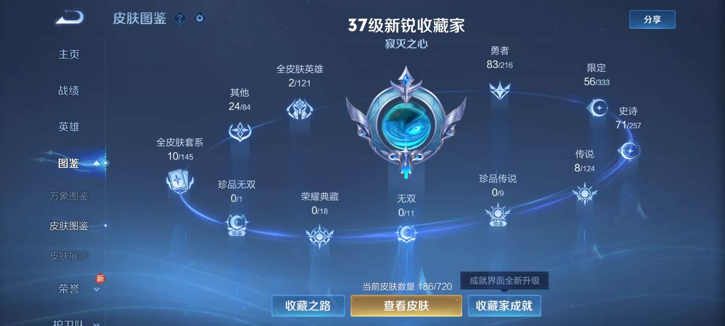 WZKM3223616王者荣耀账号详情图2 WZKM3223616王者荣耀账号详情图2