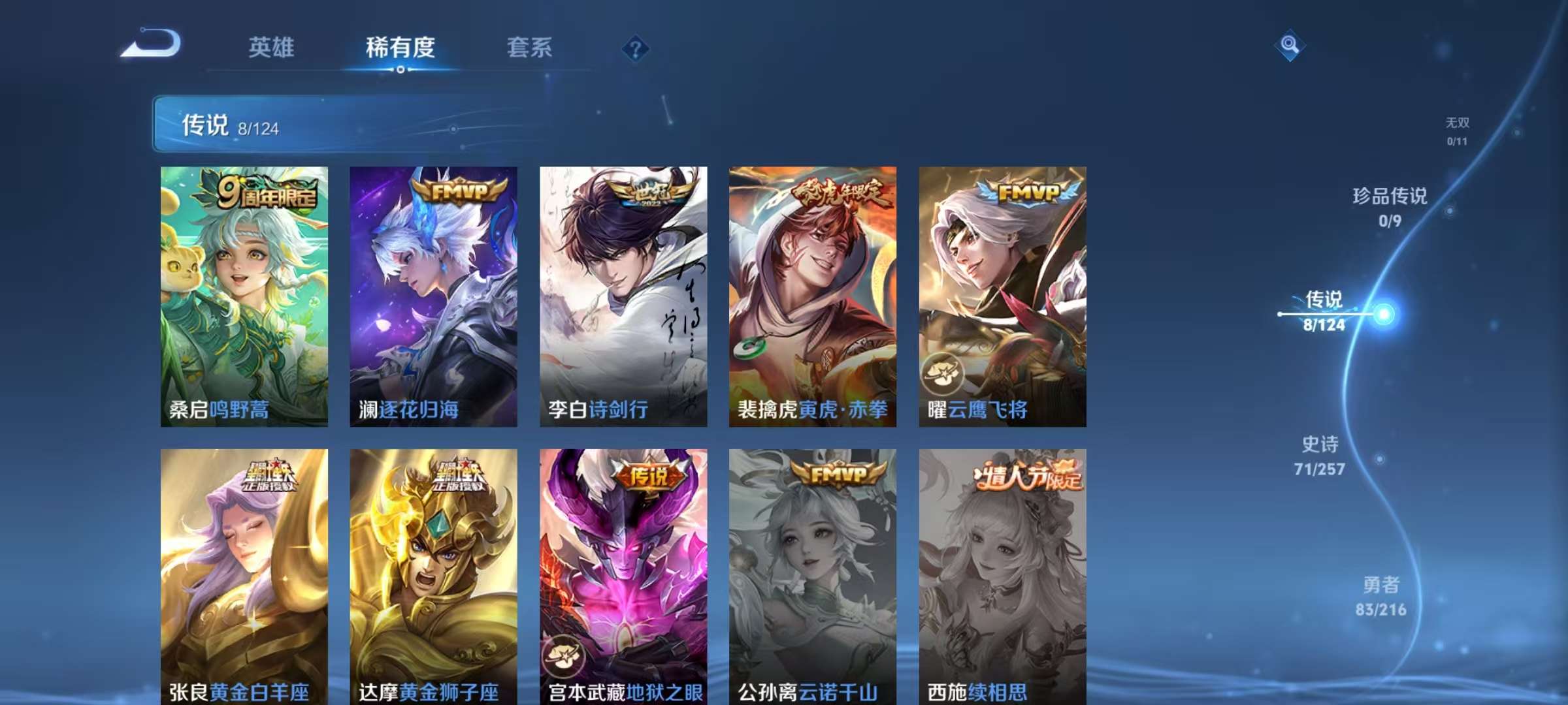 WZKM3223616王者荣耀账号详情图3 WZKM3223616王者荣耀账号详情图3