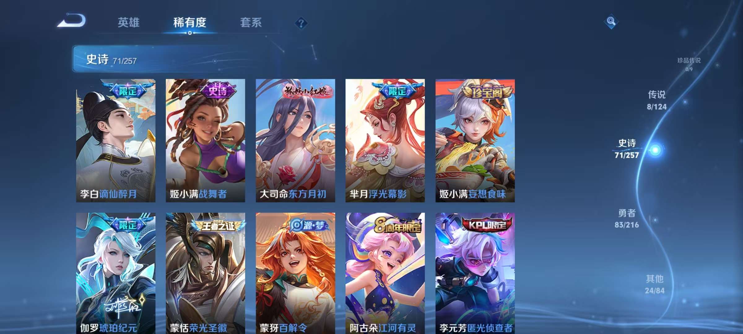 WZKM3223616王者荣耀账号详情图4 WZKM3223616王者荣耀账号详情图4