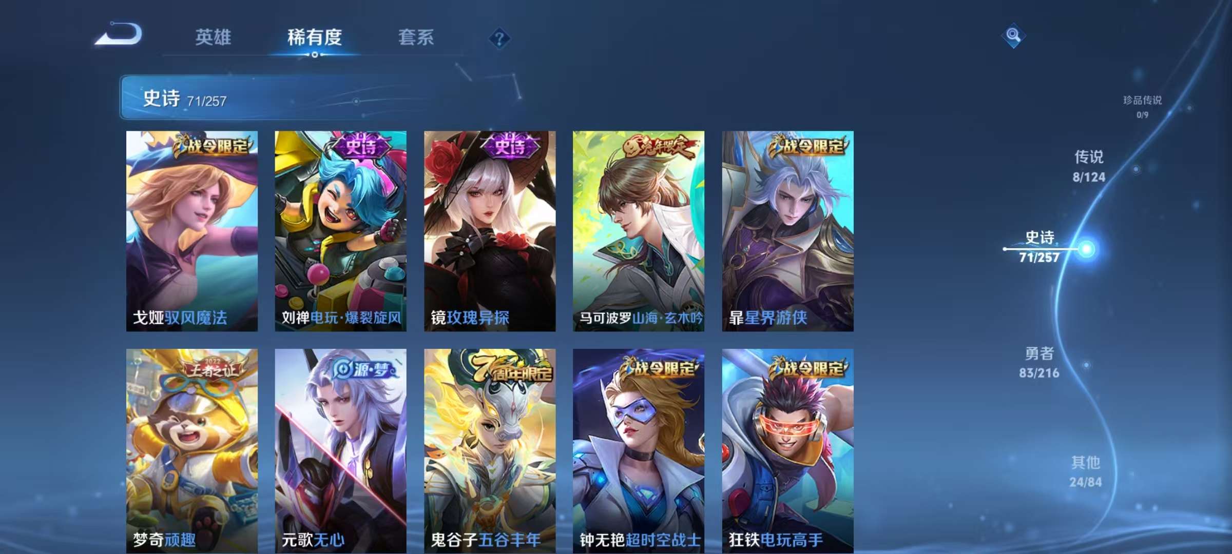 WZKM3223616王者荣耀账号详情图5 WZKM3223616王者荣耀账号详情图5