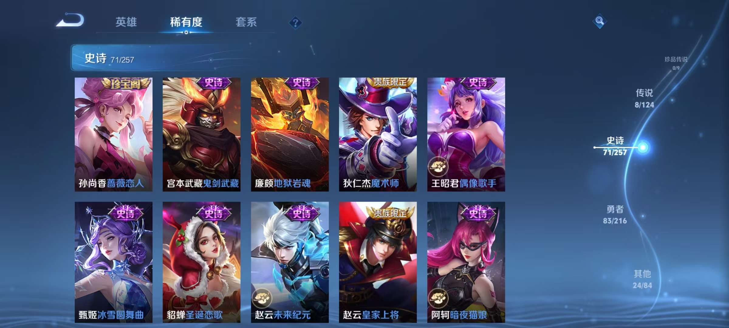WZKM3223616王者荣耀账号详情图6 WZKM3223616王者荣耀账号详情图6
