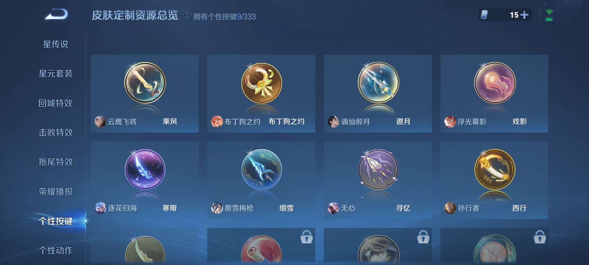 WZKM3223616王者荣耀账号详情图8 WZKM3223616王者荣耀账号详情图8