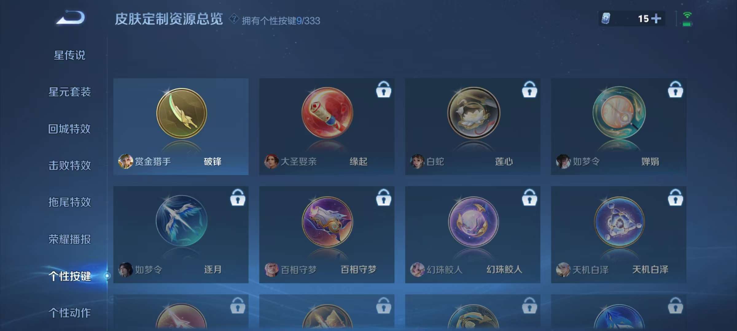 WZKM3223616王者荣耀账号详情图9 WZKM3223616王者荣耀账号详情图9