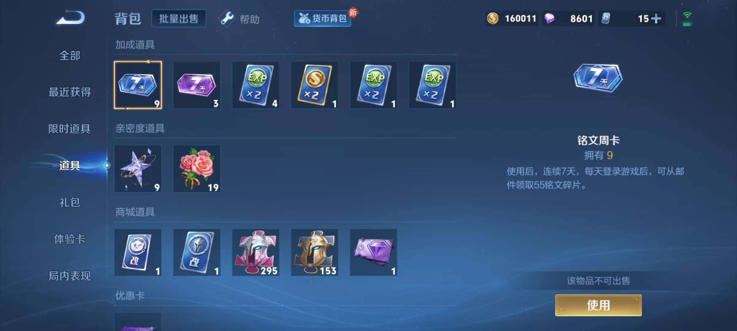 WZKM3223616王者荣耀账号详情图10 WZKM3223616王者荣耀账号详情图10