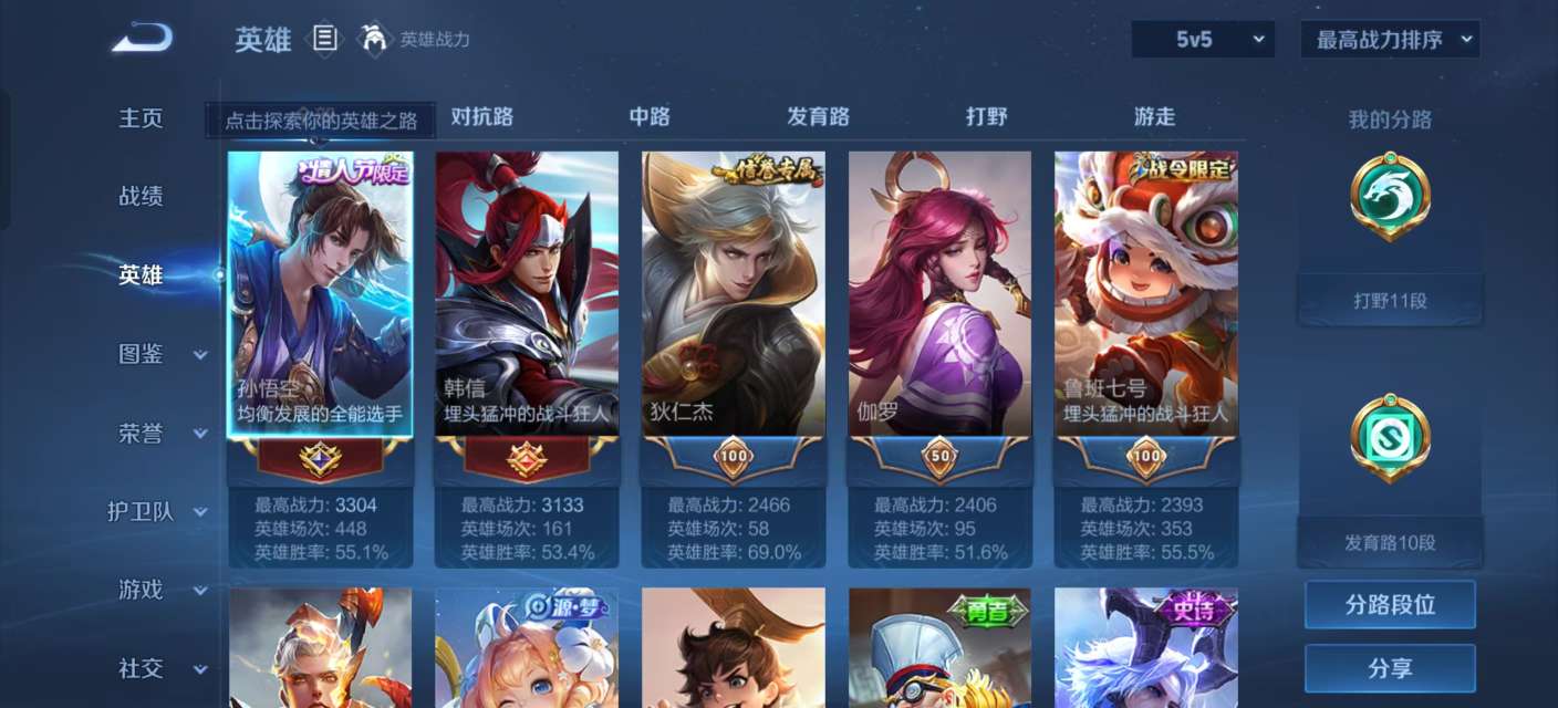 WZKM3223639王者荣耀账号详情图3 WZKM3223639王者荣耀账号详情图3