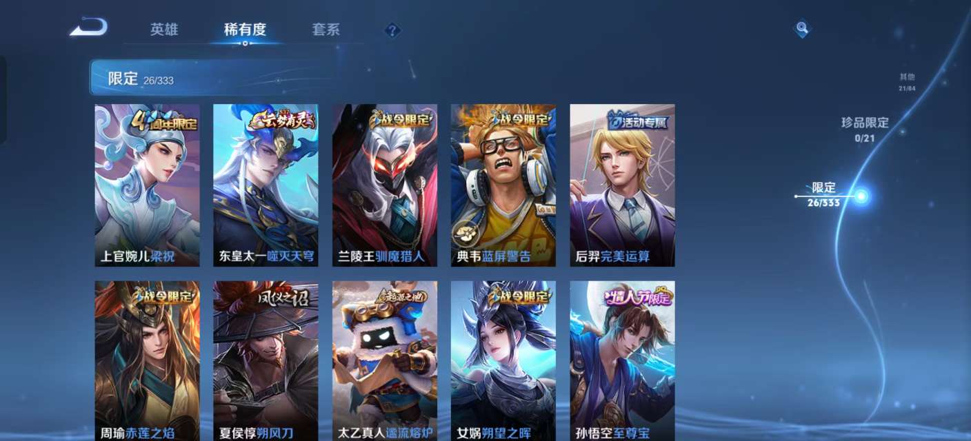 WZKM3223639王者荣耀账号详情图4 WZKM3223639王者荣耀账号详情图4