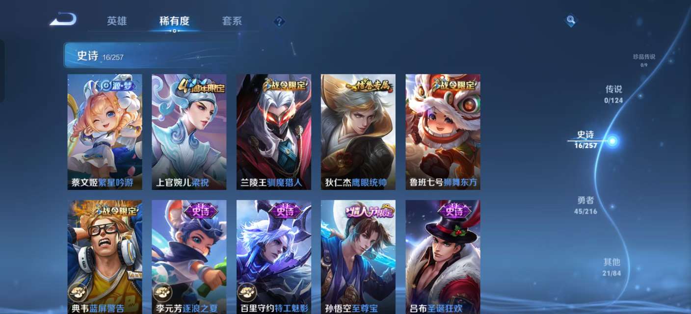 WZKM3223639王者荣耀账号详情图5 WZKM3223639王者荣耀账号详情图5