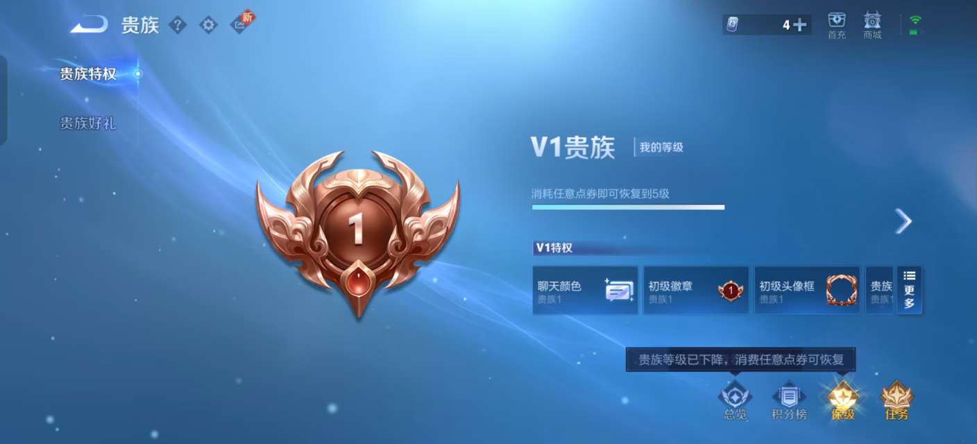WZKM3223639王者荣耀账号详情图6 WZKM3223639王者荣耀账号详情图6