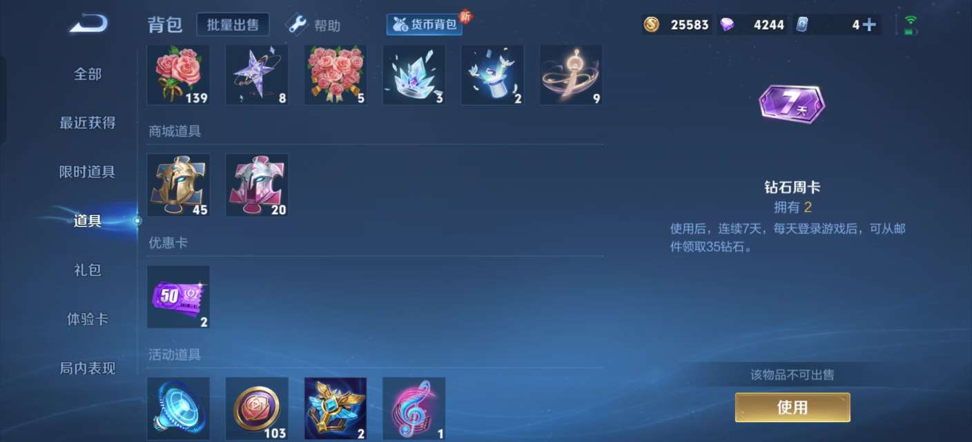 WZKM3223639王者荣耀账号详情图7 WZKM3223639王者荣耀账号详情图7
